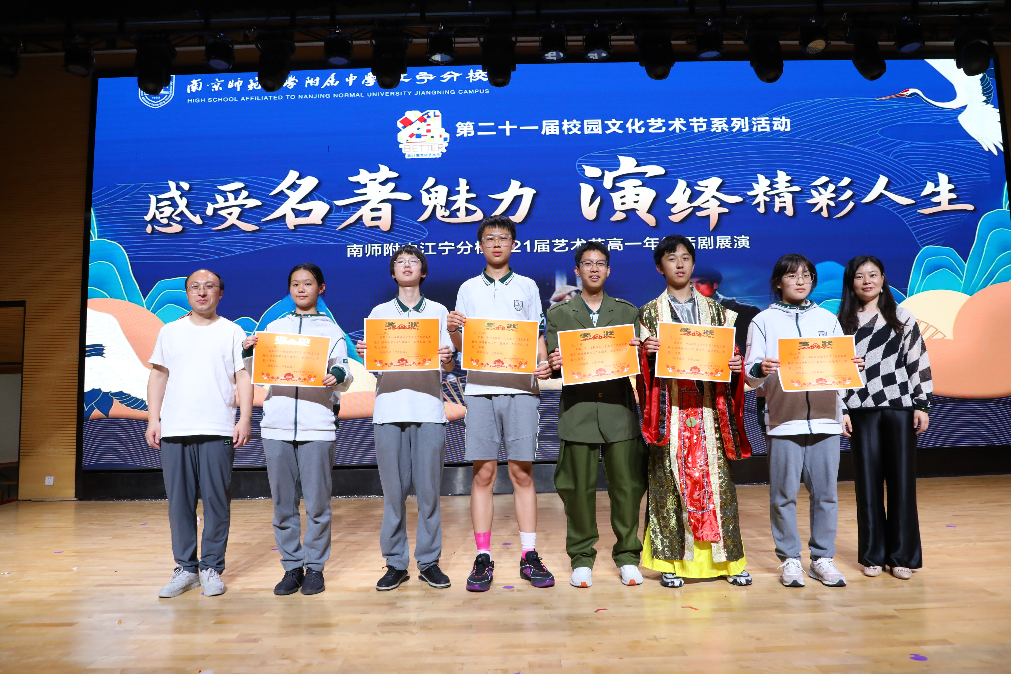 21-1：校务部副主任高博老师和高一年级主任万滨老师为获得一等奖的班级颁奖.JPG