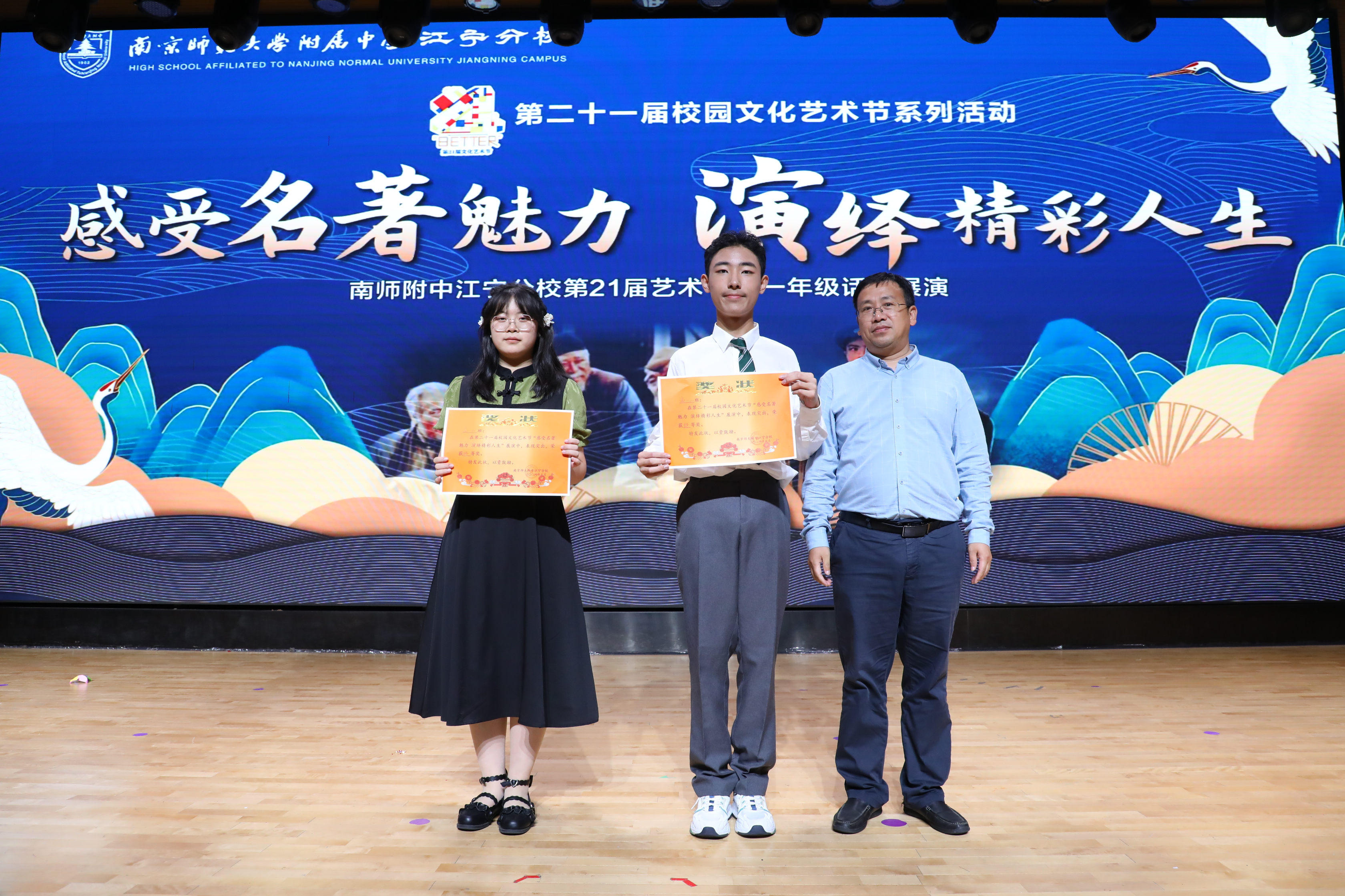 21-2：高中部校长周天航老师为获得特等奖的班级颁奖.JPG