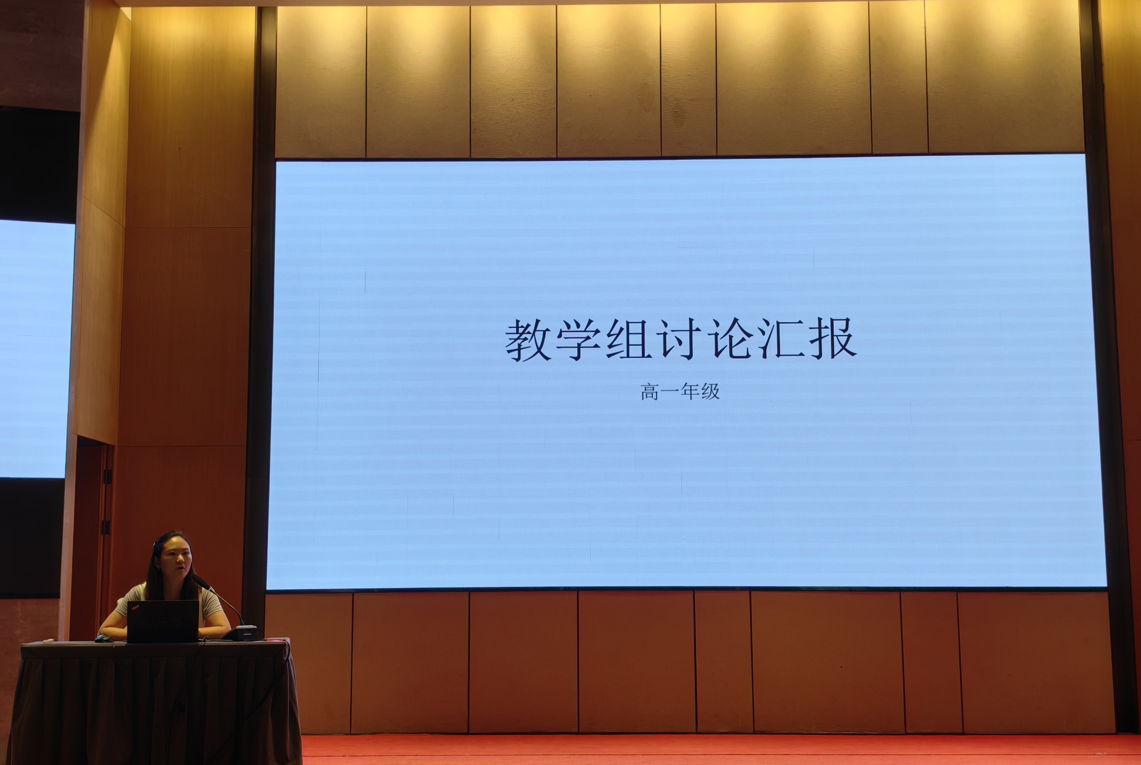 17-1：张妍老师作交流发言.jpg