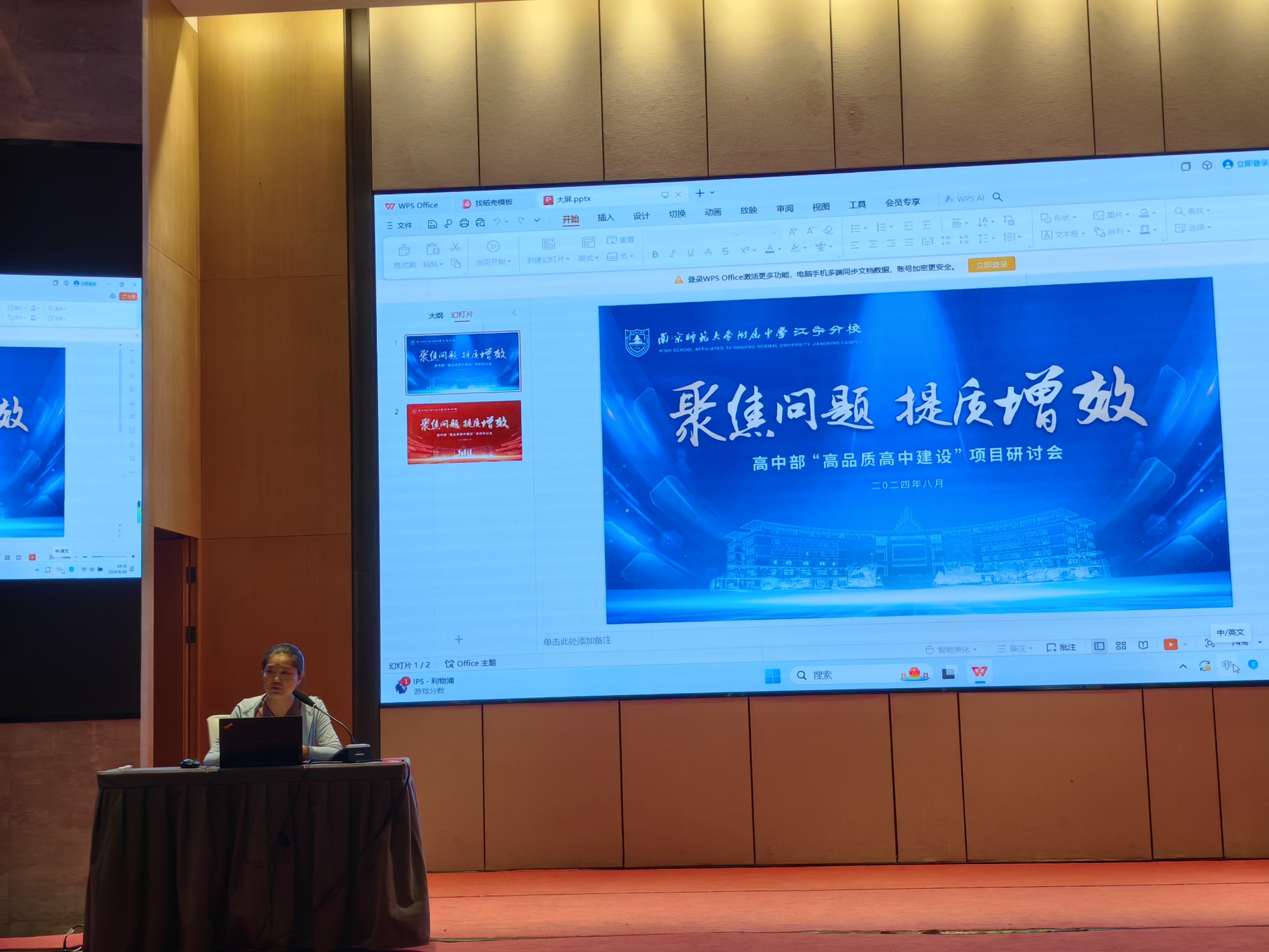 17-2：袁朝英老师作交流发言.jpg