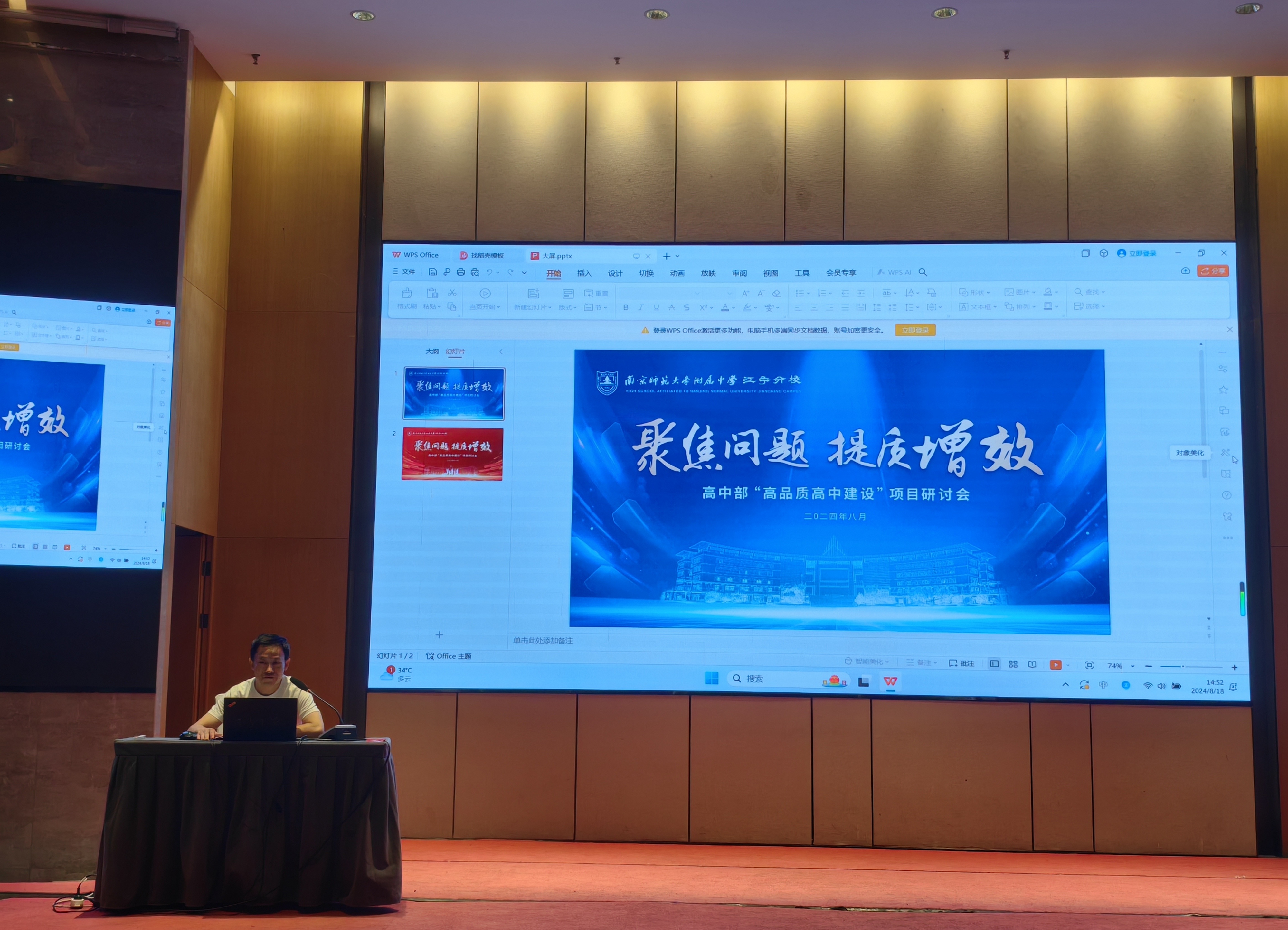17-3：李辉老师作交流发言.jpg