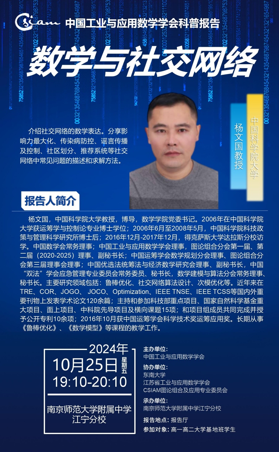 2.讲座海报_副本.jpg