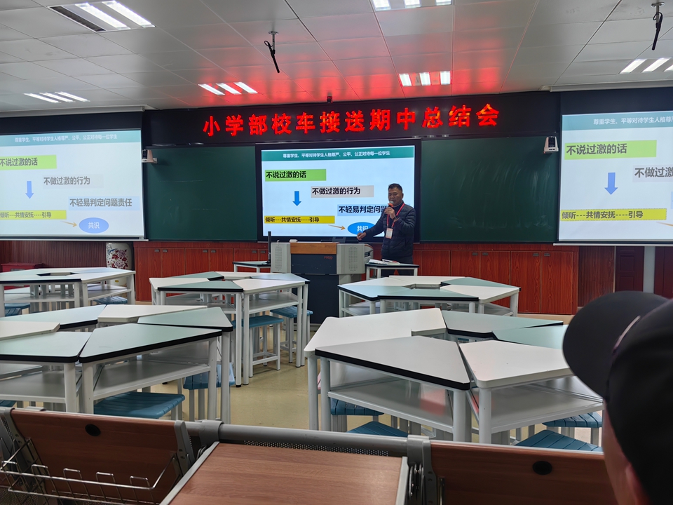 5.张建亮副主任对校车照管人员进行提升服务质量提醒.jpg