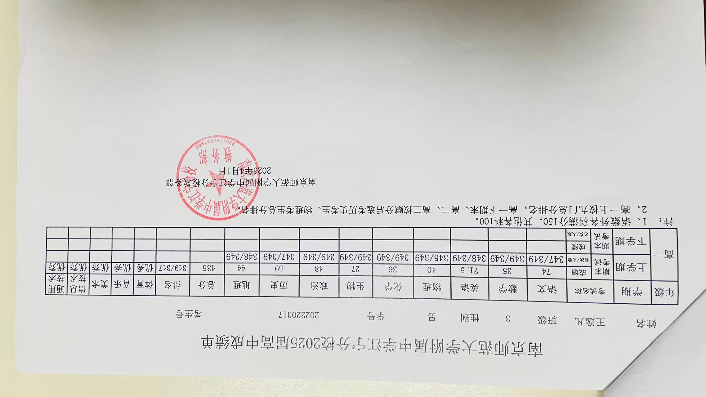 成绩单2.jpg