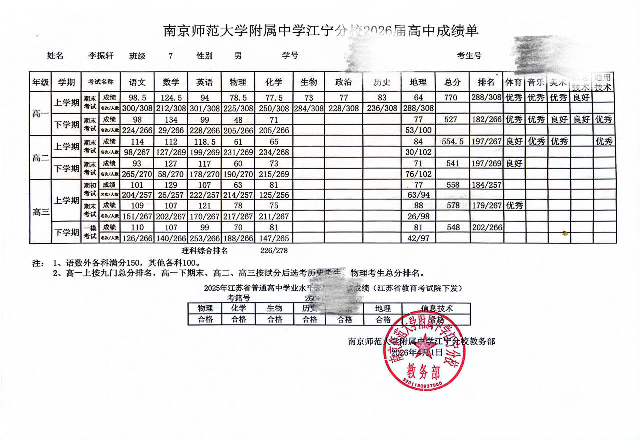 李振轩.jpg