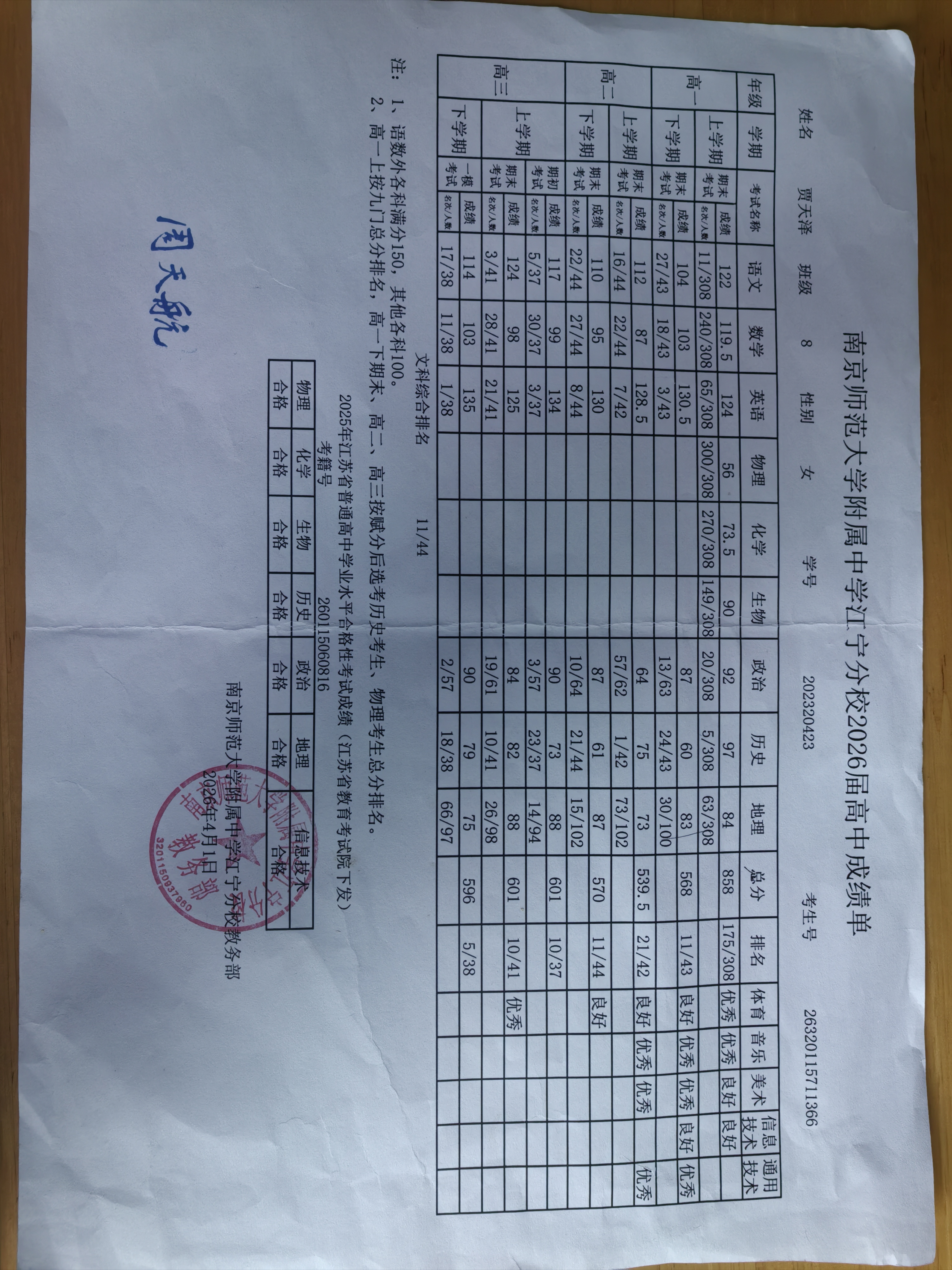 公示2.jpg