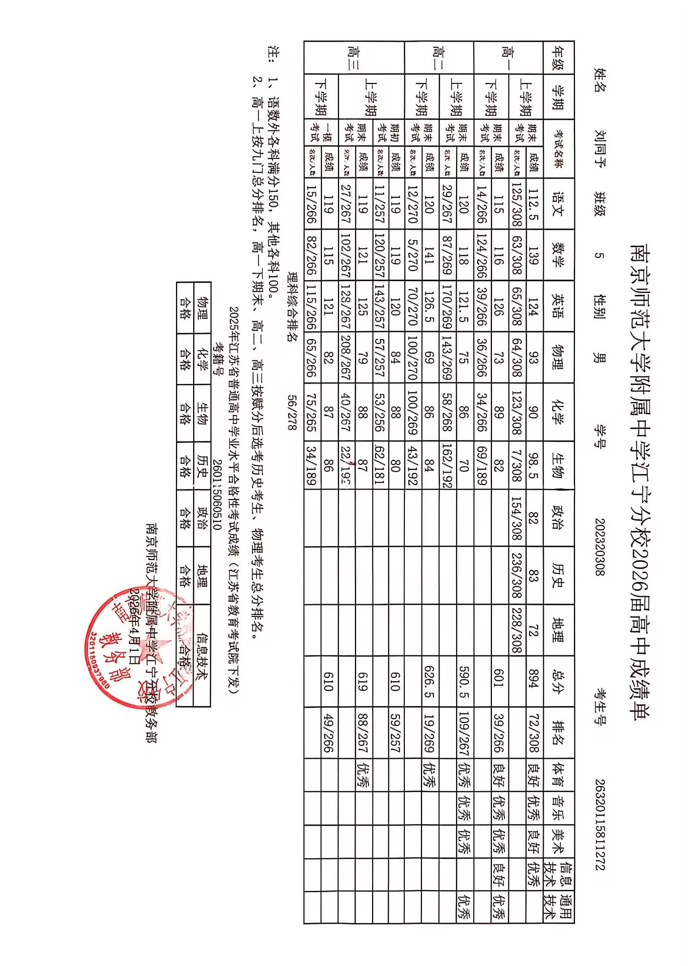 刘同予.jpg