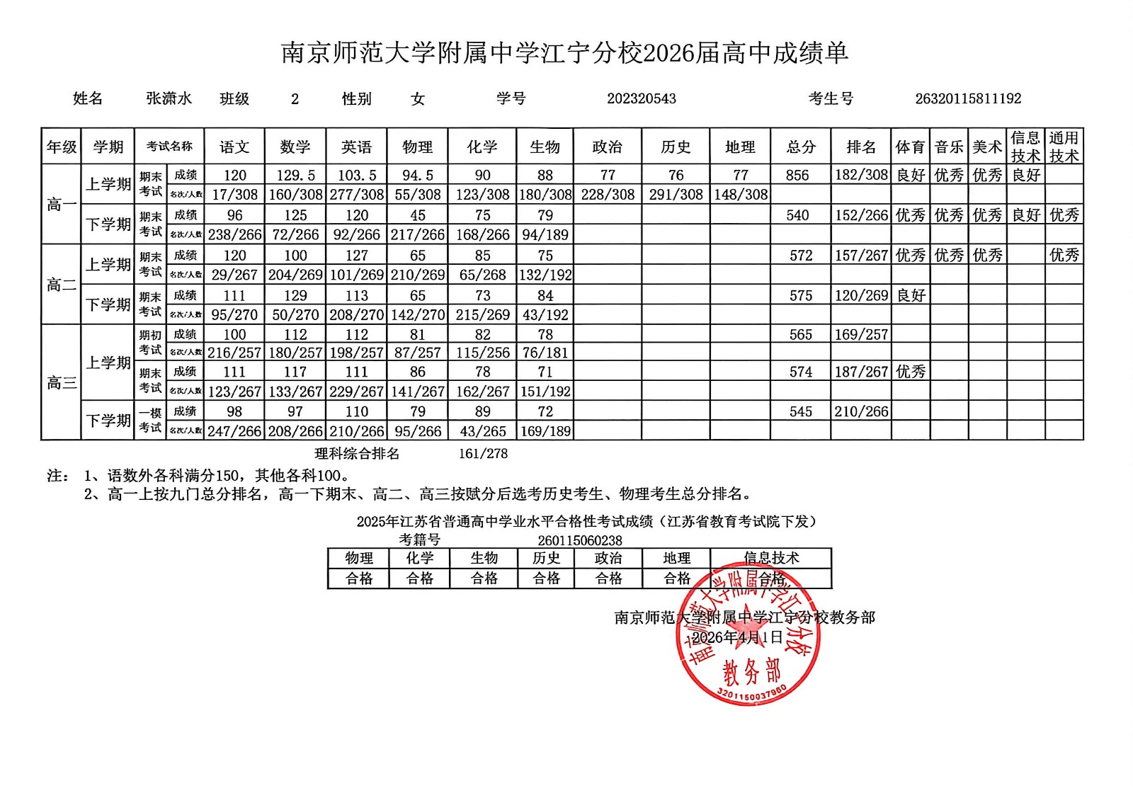 扫描全能王 2026-05-07 22.59_1.jpg