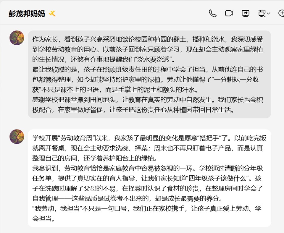 家长感受.jpg