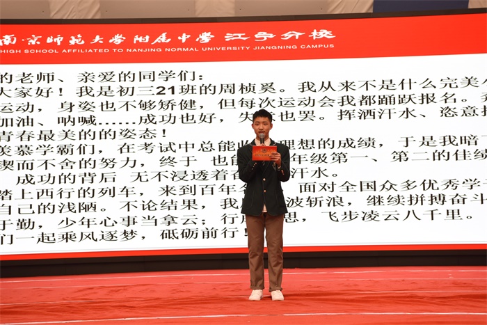 图3 初三21班周桢奚同学分享成长故事.JPG