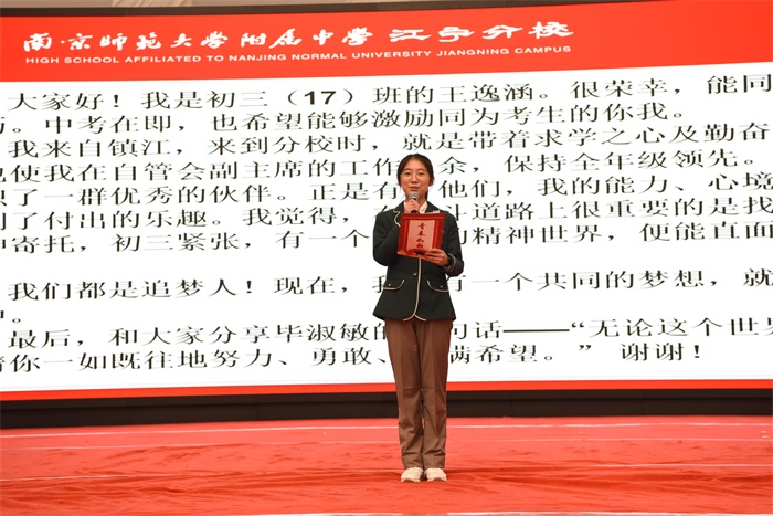 图4 初三17班王逸涵同学分享成长故事.JPG