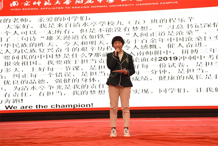 图5 清水亭学校初三5班程乐芊同学分享成长故事.JPG