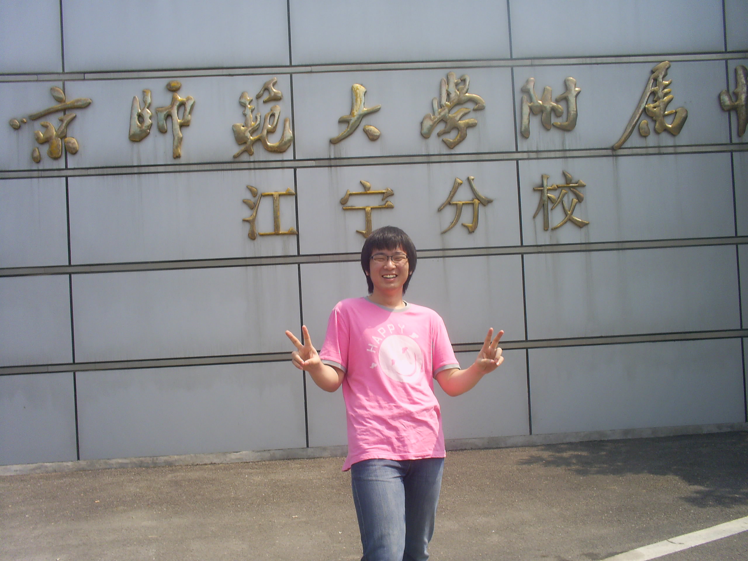 13-1朴俊僖，2009届高中毕业生，考取清华大学.JPG