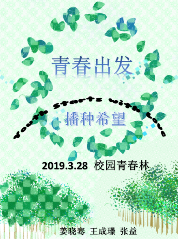 C2-13 姜晓骞、王成璟、张益.PNG