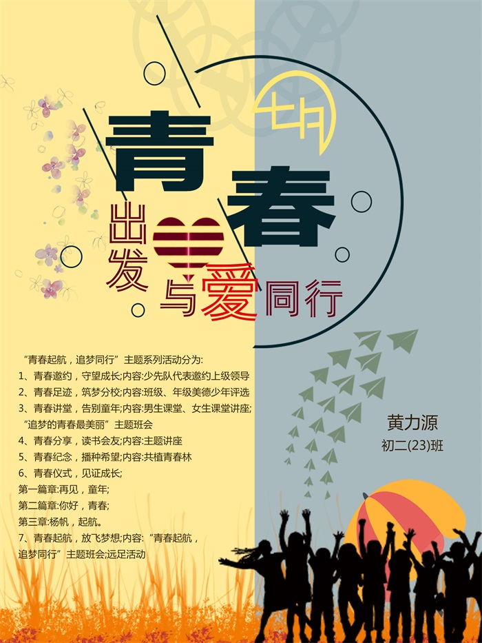 C2-23 黄力源(2).jpg