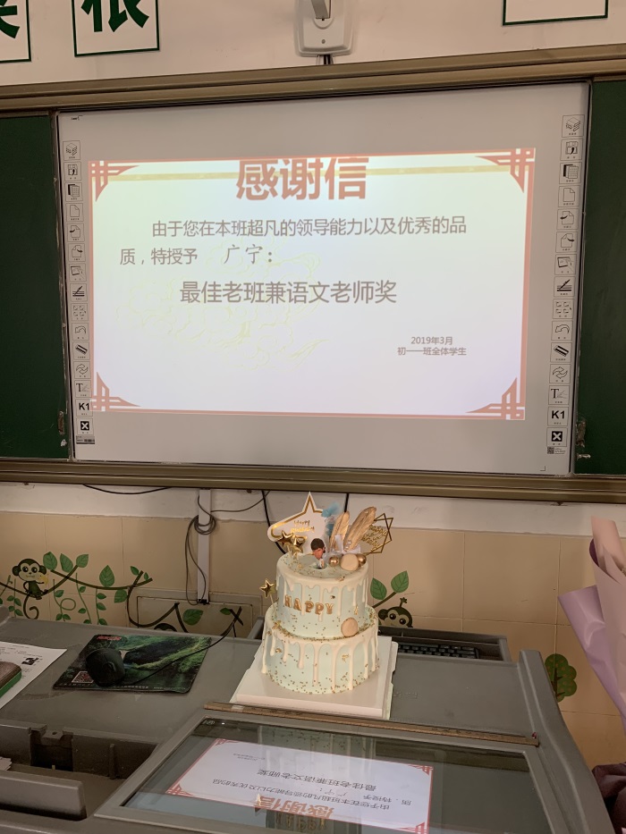 蛋糕送给最爱的老班.JPG