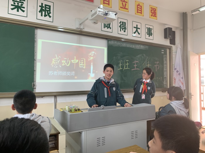 我们为感动中国的苏敏老师颁奖.JPG