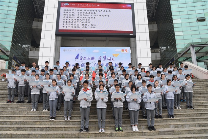 清水亭分校诗朗诵《青春万岁》.JPG