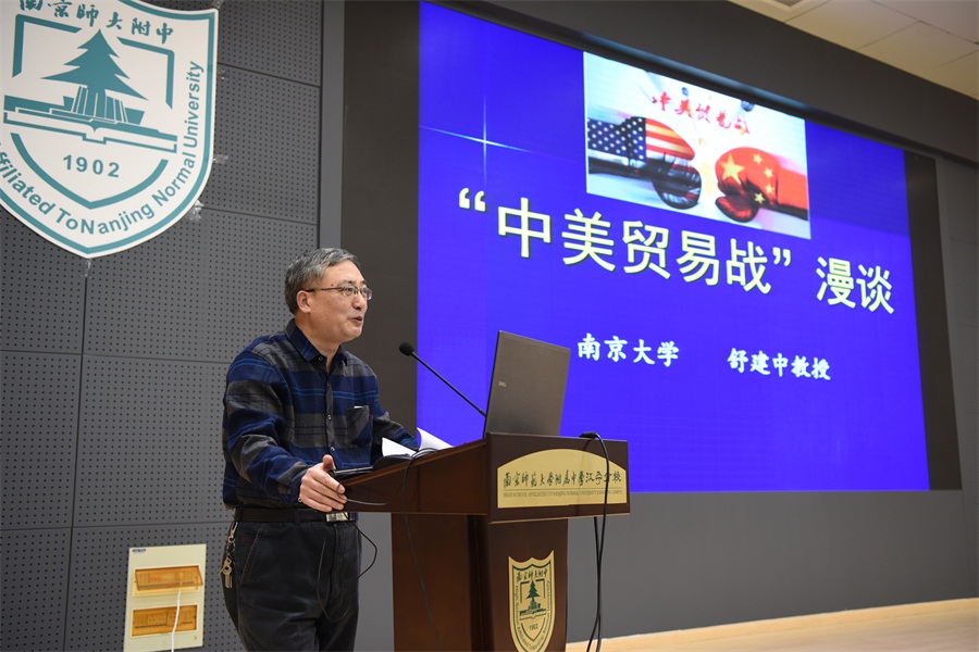 舒建中教授作讲座.JPG