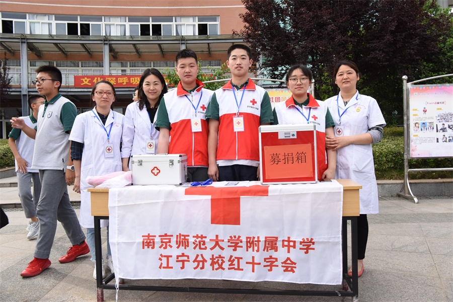 红十字会募捐.JPG