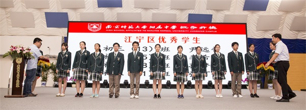 图6 南京市三好生、江宁区三好生获奖者.jpg