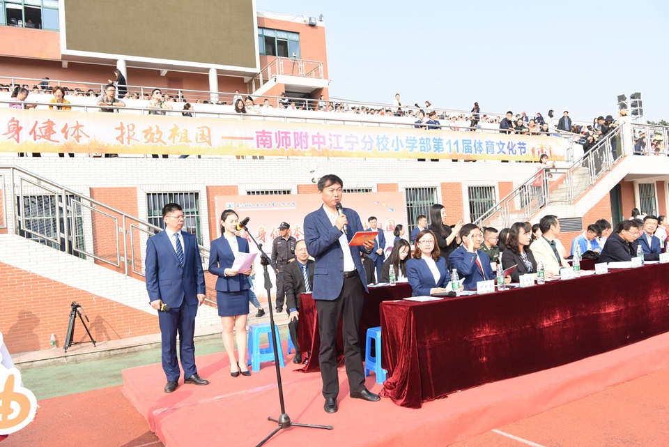 18（4）张士民校长宣布开幕.JPG