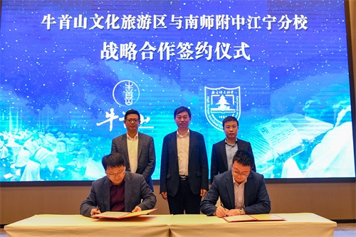 1572418998301225.jpg 图7、牛首山签约仪式.jpg