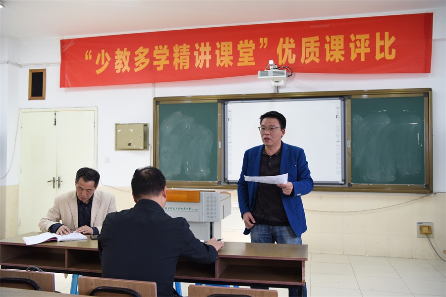 19区教研室对视导情况进行反馈并提出意见和建议(生物).JPG