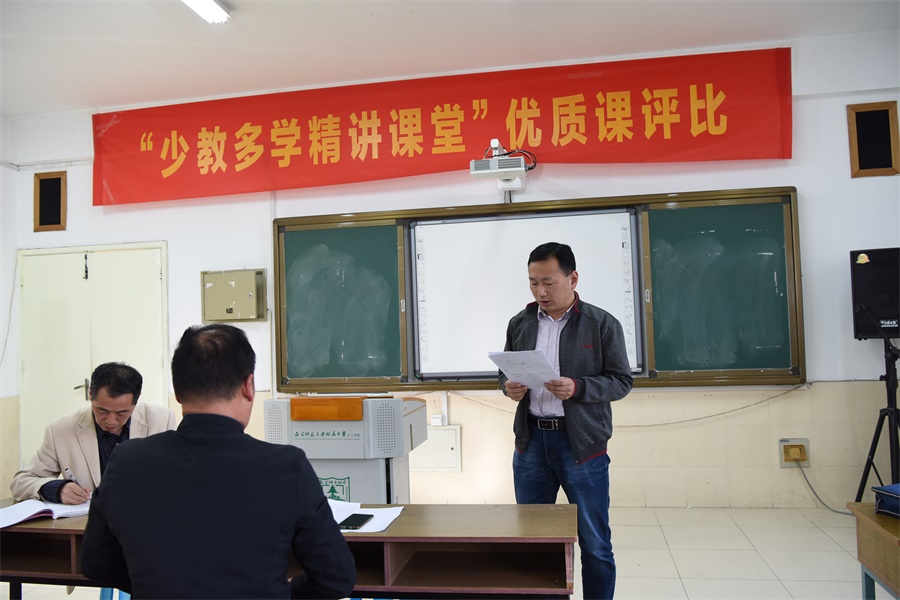 18区教研室对视导情况进行反馈并提出意见和建议(化学).JPG