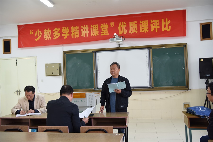 15区教研室对视导情况进行反馈并提出意见和建议(数学).JPG