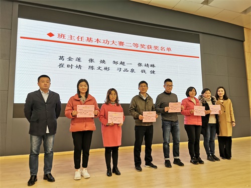 图2 二等奖获得者.jpg