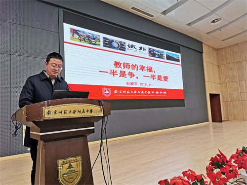 图3 石校长讲话.jpg