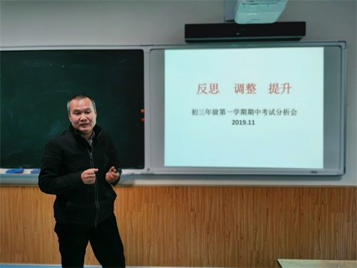 图7 年级主任颜忠华老师做质量分析.jpg