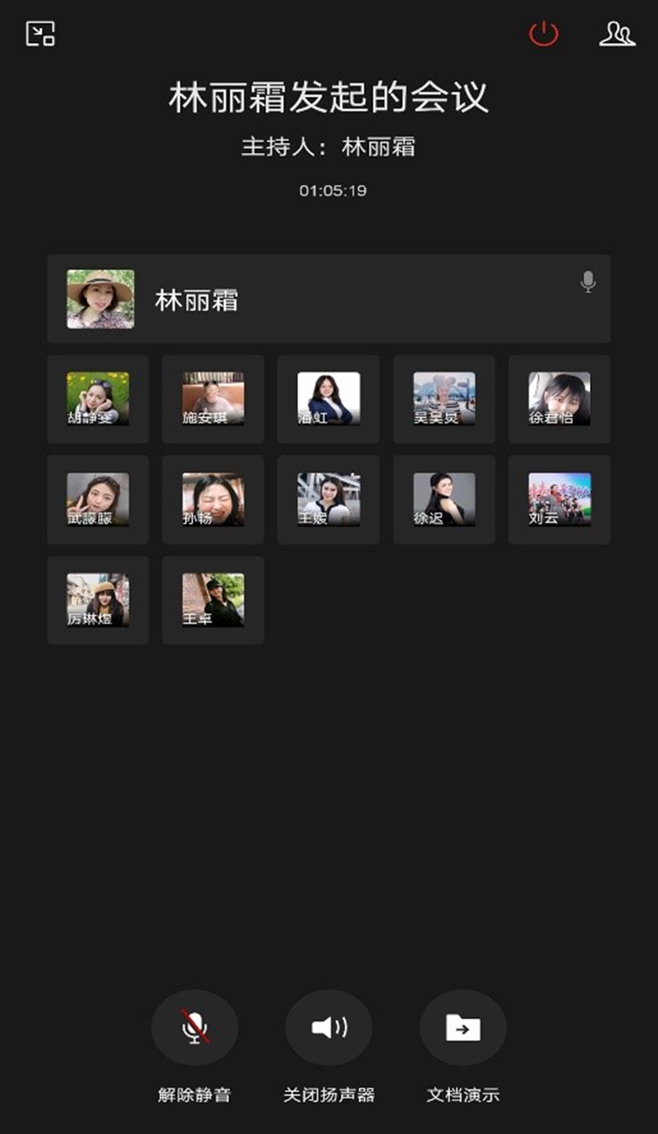 音乐组网络集体备课截图.jpg