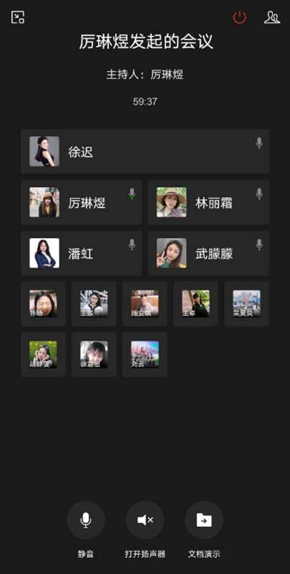 4月16日音乐集体教研截图.jpg