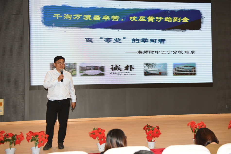 19.年级主任发言.JPG
