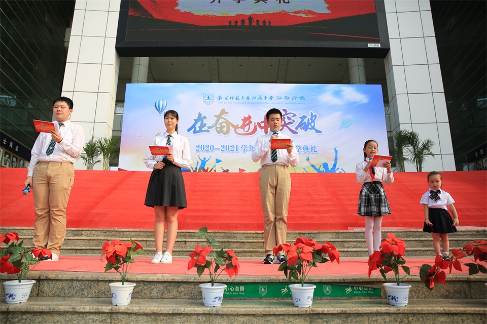 4、主持人：幼儿园混龄（1）班陆玺芊、四年级（3）班 张雅雯、初二（3）班李铭瑞、高二（1）班许琬濡、高三中美1班徐阳.JPG