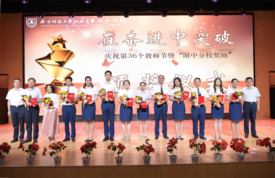 颁发优秀备课组长奖、优秀教研组长奖、教科研优秀成果奖.JPG