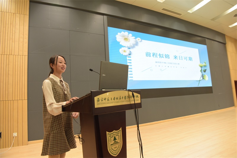 6东南大学马怡宁学长分享.JPG