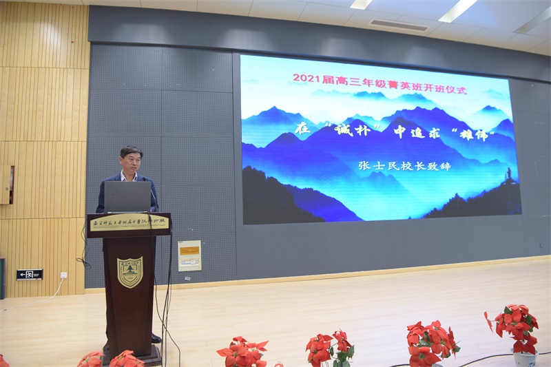 2张士民校长致辞.JPG
