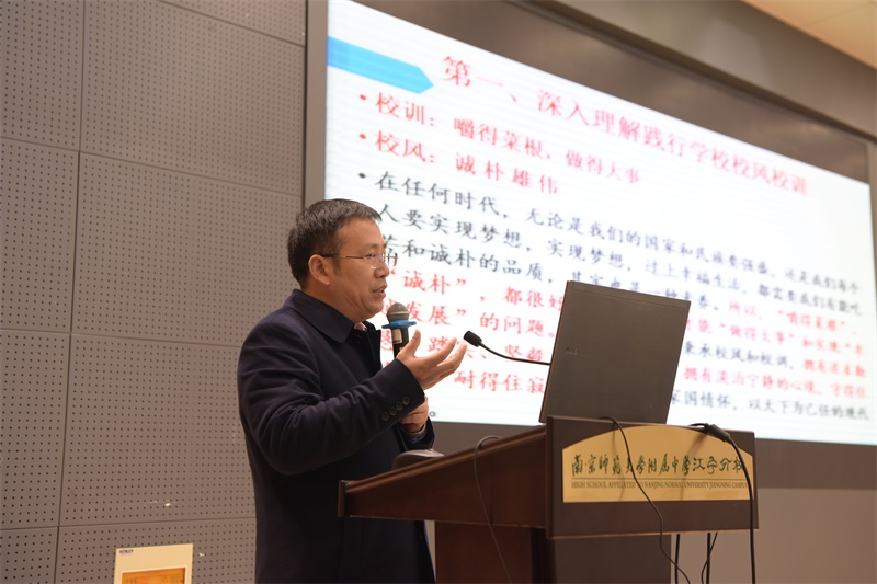 1.高中部周天航校长致辞.JPG