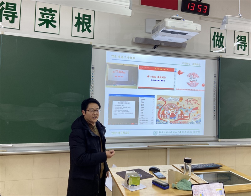 2.高三年级主任胡家友老师发言.jpg