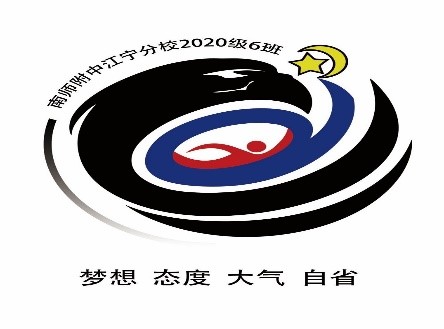 初一6班班徽.jpg
