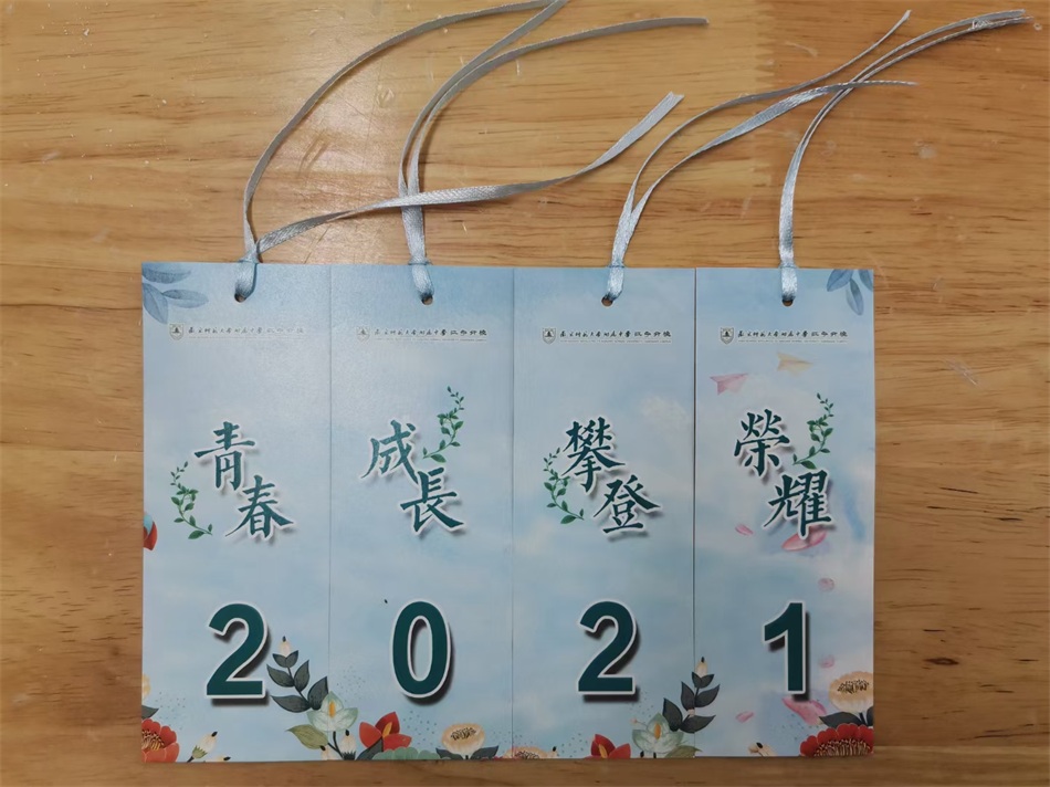 远足纪念书签.jpg