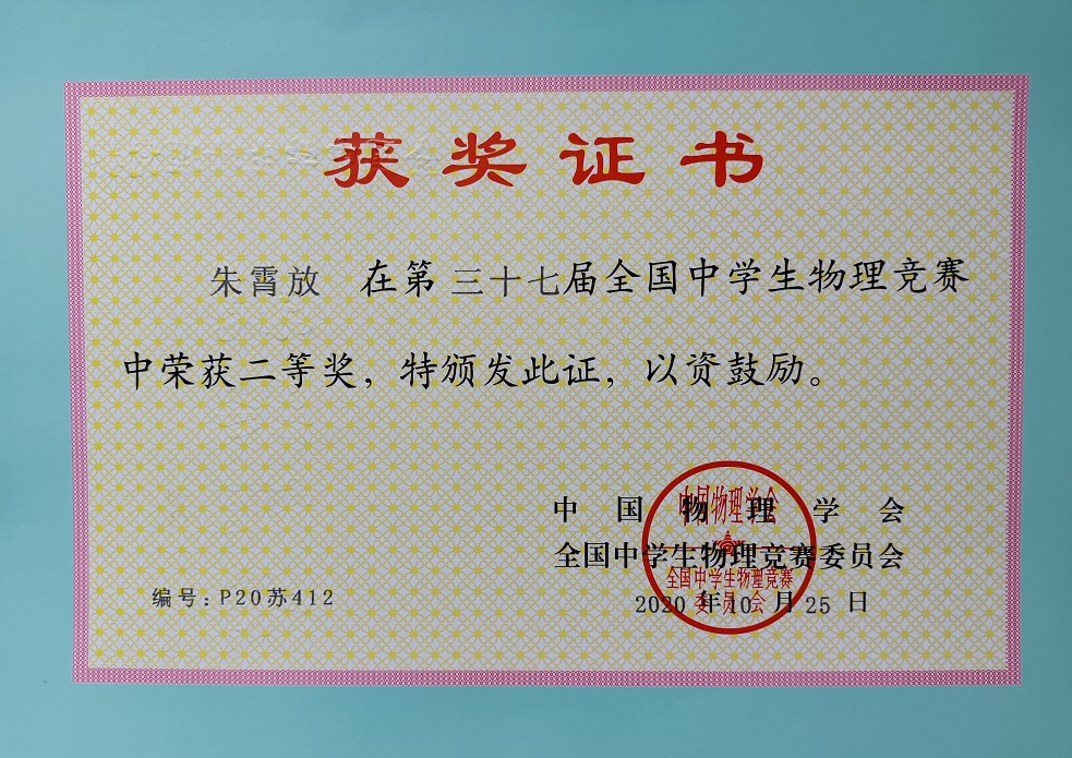 获奖证书.jpg