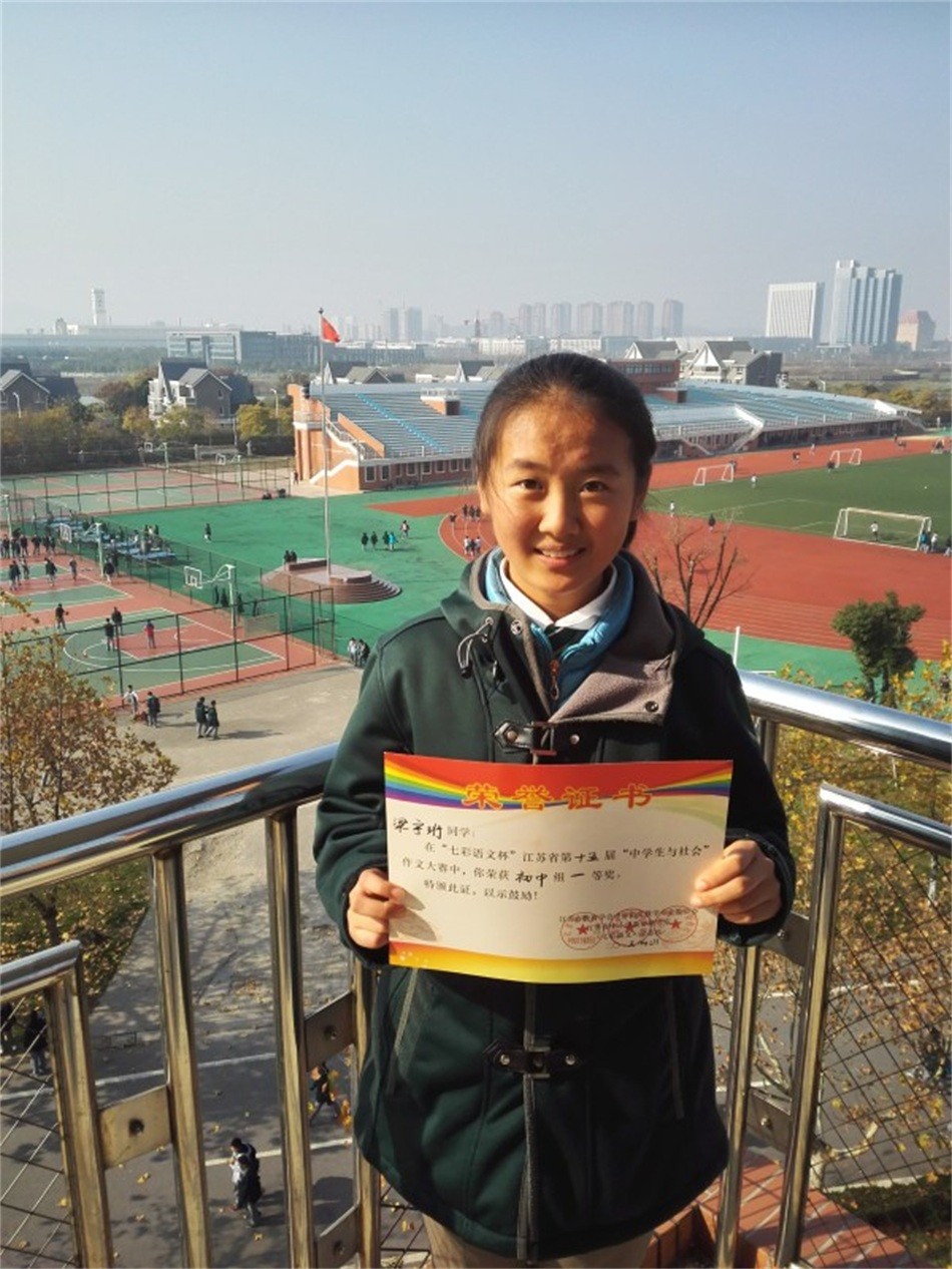 2017年中考南京市裸分第一名获得者：梁宇珩.jpg