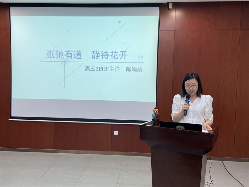 3高三2班班主任陈娟娟老师发言.JPG