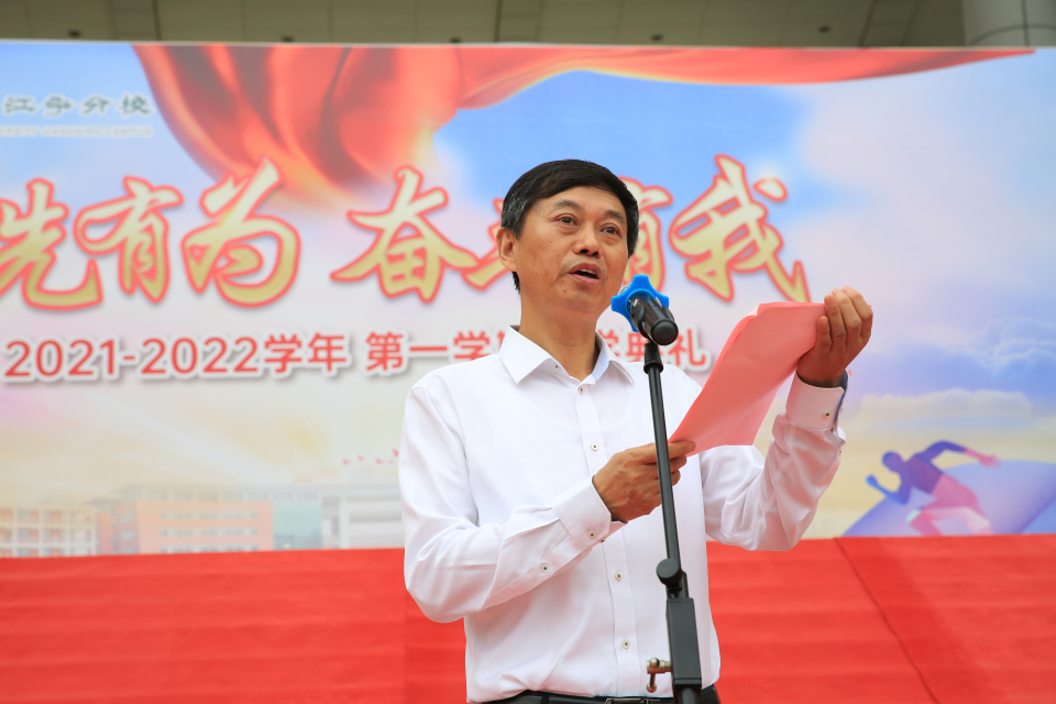 2.张士民校长致辞.jpg