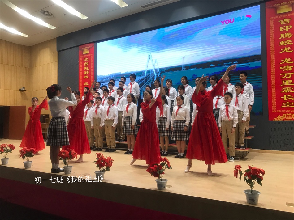 初一7班《我的祖国》.jpg