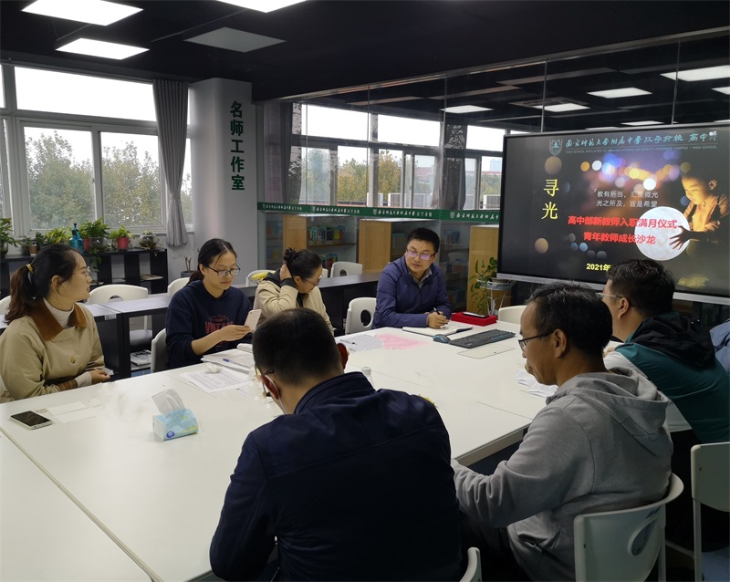 1.高中部刘斌老师主持.jpg